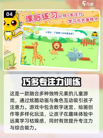 提高儿童专注力💡2024必玩亲子游戏合集🎉截图5