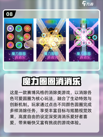 🔥2025最全消消乐游戏榜单出炉！🎮免费畅玩TOP100截图9