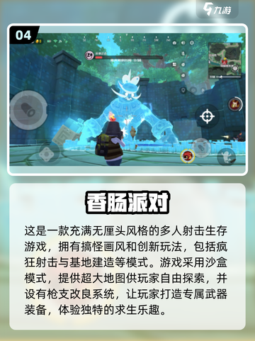 💥2025最🔥射击游戏合集！玩到停不下来🔥截图5