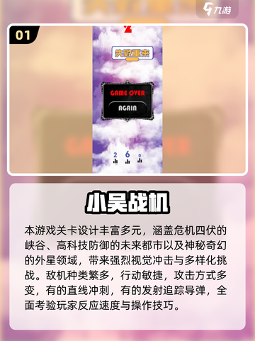 🔥2025超像雷霆战机的手游推荐！🎮截图2