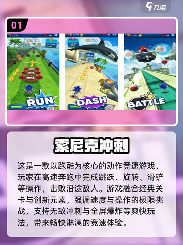 🔥2025爆火跑酷游戏榜单💥🎮截图2