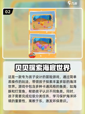 🌟2024超火海底世界游戏合集💎截图3