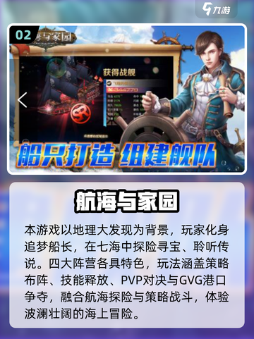 🔥2025必玩海盗王游戏榜单来袭🌊截图3