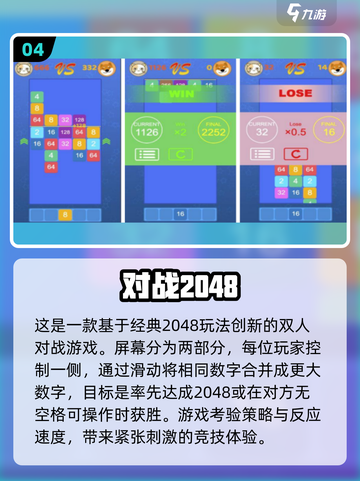 🌟2024必玩！超有趣双人手游推荐📱截图5