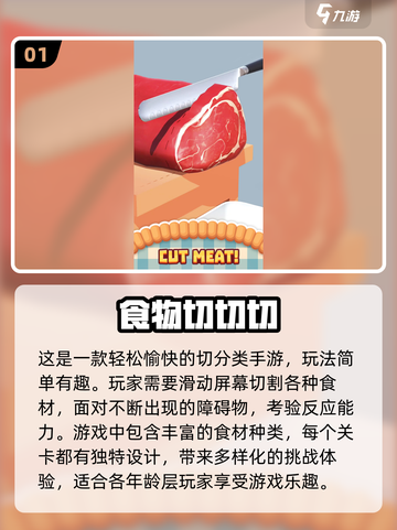 🔥2024超火美食手游大盘点，玩到停不下来！🎮截图2