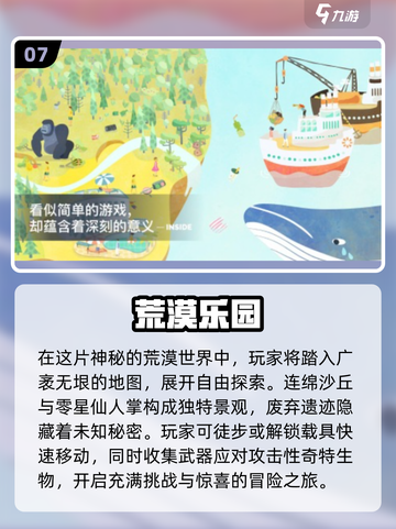 🎮1G以内超有趣单机游戏推荐，2025必玩排行🔥截图8