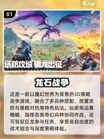 🔥2025热门手游推荐！🎮这三款你必玩！截图2