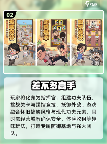 不占内存游戏推荐💥2025超好玩手游合集🎮截图3