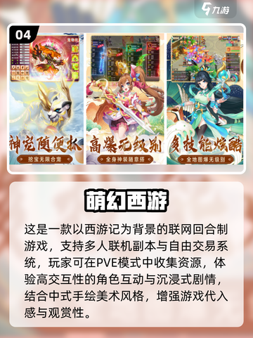 🎮免费西游记网游大汇总！2025必玩清单来啦~截图5