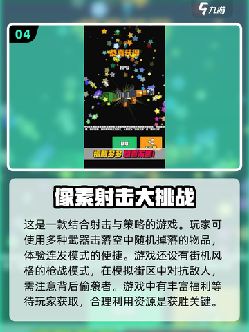 🔥2025必玩方块人射击游戏合集💥让你欲罢不能！截图5