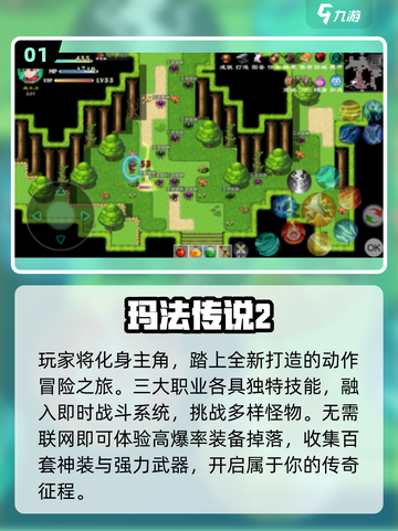🔥2025免费RPG手游TOP榜🎮截图2