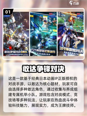 💥2024必玩！超全日本二次元游戏合集🔥截图2