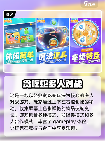 🔥2024免费三人手游推荐💥好玩到停不下来！截图3