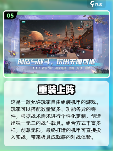 🔥2025最火建构游戏合集💥玩到停不下来！🎮截图6