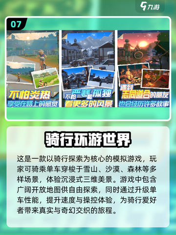 🔥2024十大高人气旅行手游推荐🌍截图8