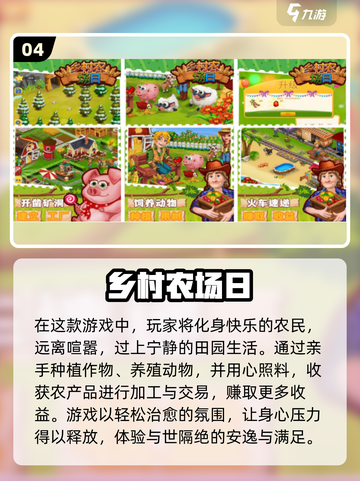 🌾超经典！单机农场游戏推荐2025🔥截图5
