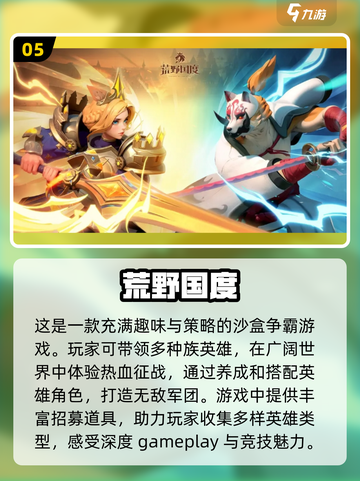 💥2025必玩兽人手游🔥趣味排行🌟截图6