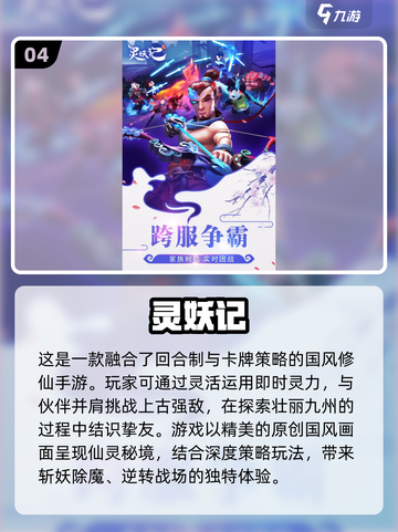 2025最🔥卡牌手游合集💥玩家必玩的高人气对战游戏截图5