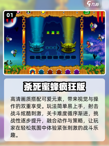 🔥2025最火打蜜蜂游戏来袭！🎮截图2
