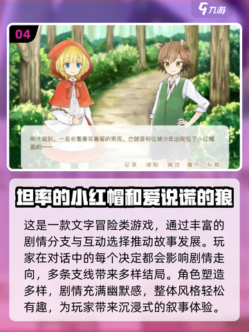 2025暗黑小红帽游戏推荐🔥超耐玩的童话冒险✨截图5