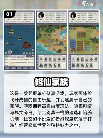 🔥2024超自由修仙单机游戏推荐！🌟截图2