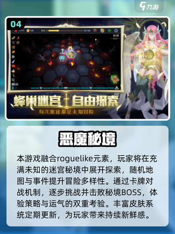🔥2025恶魔手游TOP榜💥🎮截图5
