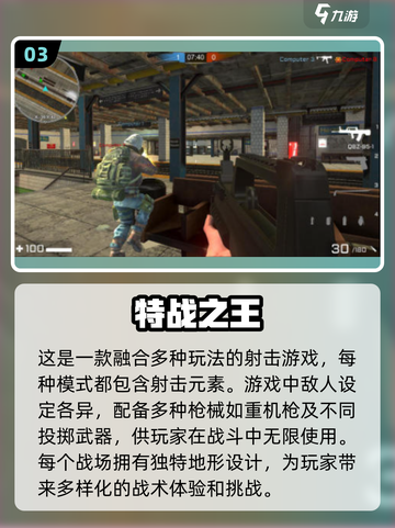 🔥2025年必玩射击游戏排行榜💥截图4