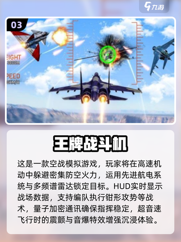 🔥2025空战游戏TOP榜💥🎮高燃推荐来袭！截图4
