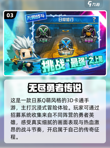 🔥2025必玩传说系列TOP榜🎮截图4