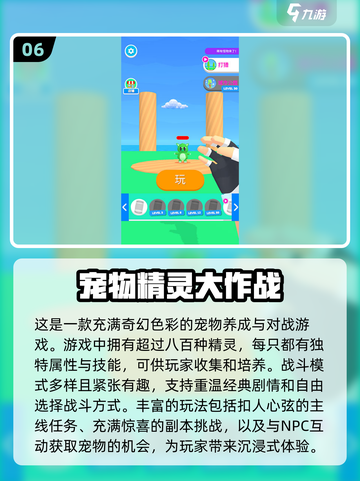 🔥2025必玩！超全宠物小精灵游戏合集Pokémon迷不容错过❗截图7