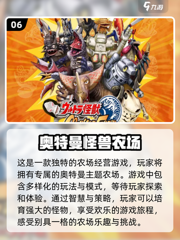 🔥2025必玩奥特曼抽卡游戏推荐✨截图7