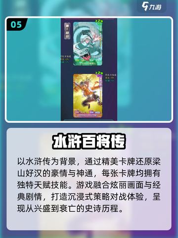 🔥2025最火水浒街机来袭！🎮截图6