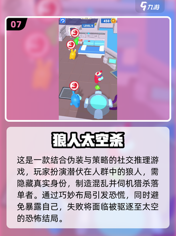 2025爆火手游推荐🔥类似鹅鸭杀的社交推理神作💥截图8