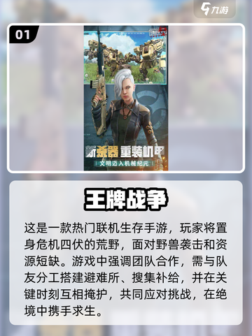 🔥2025最🔥联机生存手游🔥快来组队开黑！截图2