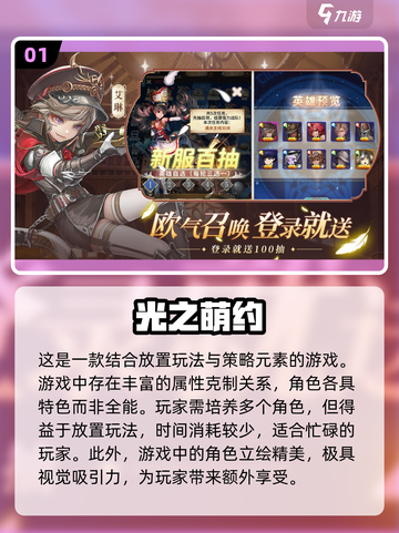 2024养成游戏排行榜🔥选哪个好？📌截图2