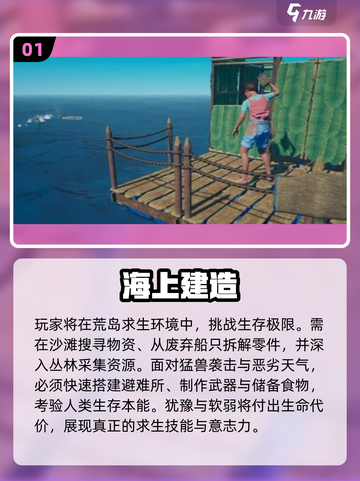 🔥2025拆除建造手游TOP榜💥🎮截图2