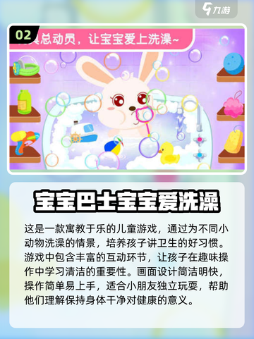 2025年最受小孩子🔥爱玩的游戏合集✨截图3