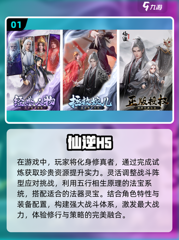 💰2025必玩！氪金少又超好玩的网游🔥截图2