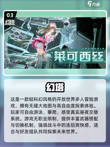 🎮2025耐玩开放世界手游大推荐！截图4