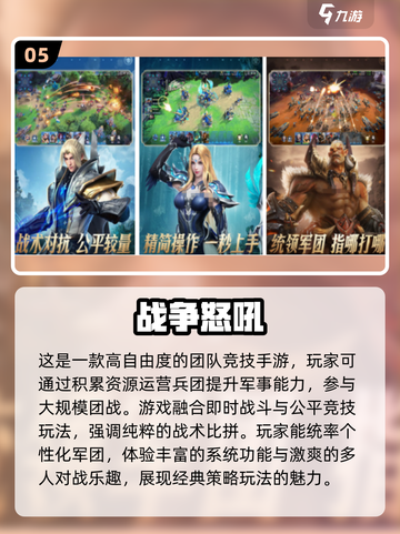 🔥2024必玩团战手游大全，快来组队开黑！💥截图6