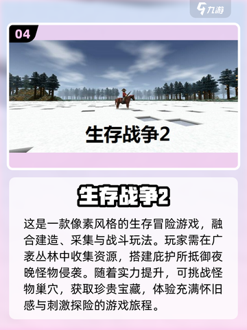 🔥2025必玩的荒岛生存游戏合集🎉截图5