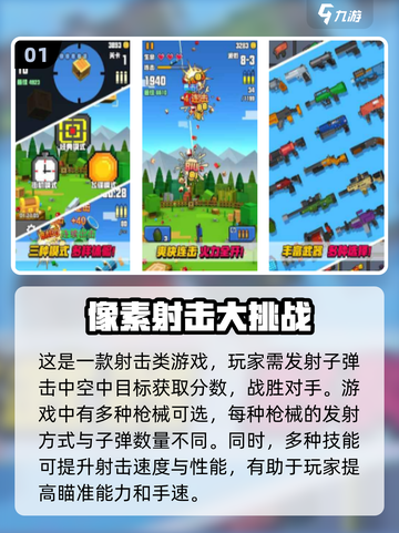 🔥2024必玩！高人气枪战手游推荐💥截图2