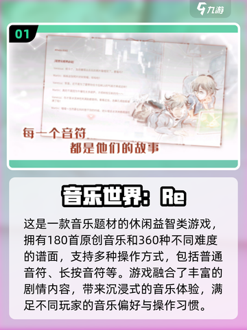 🔥2025超耐玩音乐手游TOP榜🎵截图2