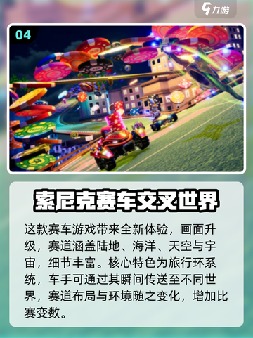 🔥2025热门索尼克游戏合集✨玩到停不下来！截图5