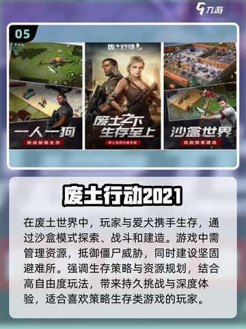 生存手游推荐🔥2025超耐玩大全✨截图6