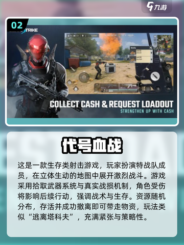 🔥男生必玩！2025免费射击游戏推荐💥🎮截图3