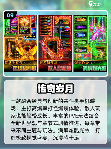 🔥2025最火共斗游戏TOP榜💥截图10