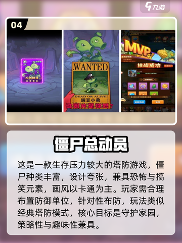 🔥2025热门单机塔防游戏推荐！🎮截图5