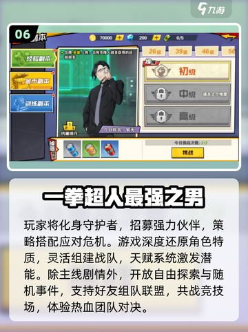 🔥2025必玩！JoJo手游下载&耐玩漫改游戏推荐🎮截图7
