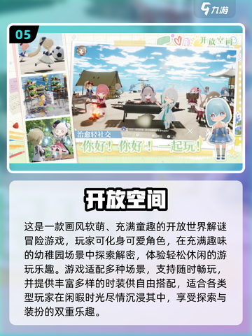 2025必玩大世界游戏合集💥探索无限可能🌍截图6